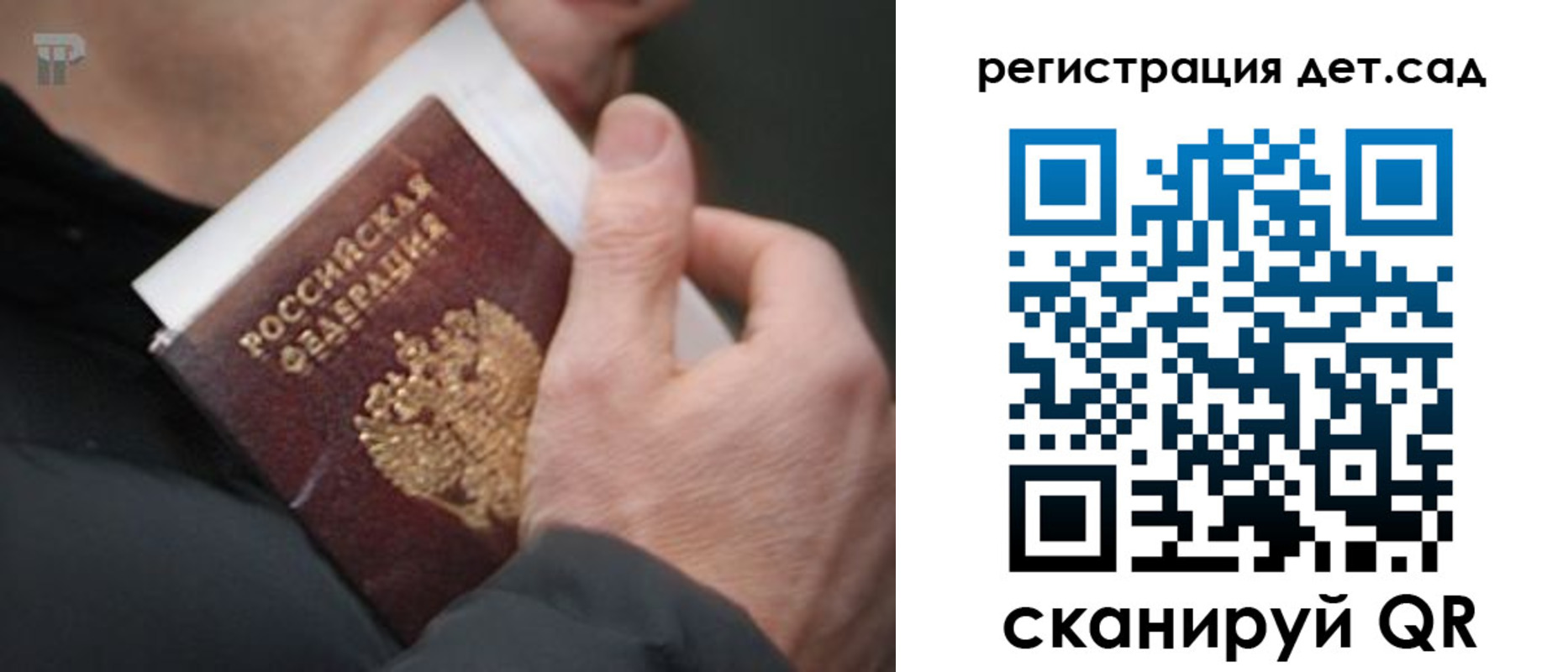 временная регистрация недорого в Звенигороде