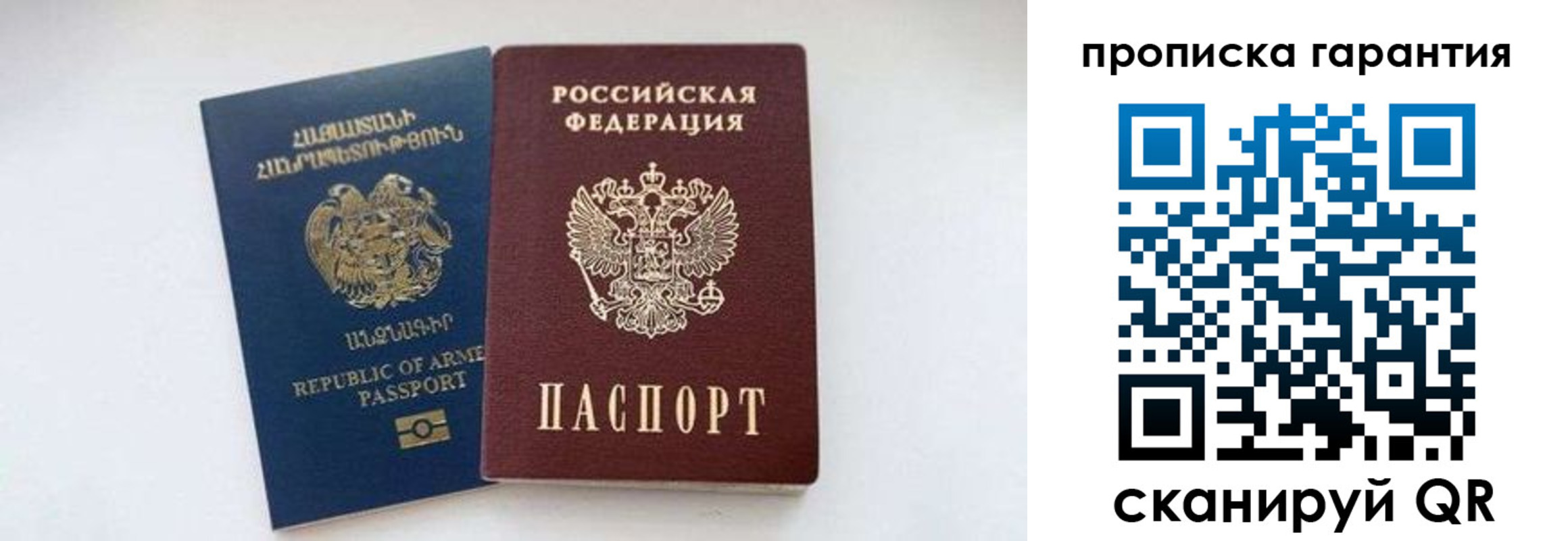 временная регистрация адрес в Звенигороде
