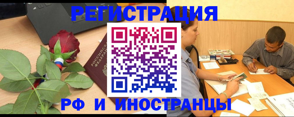 прописка для школы в Звенигороде