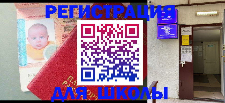 где прописаться в Звенигороде