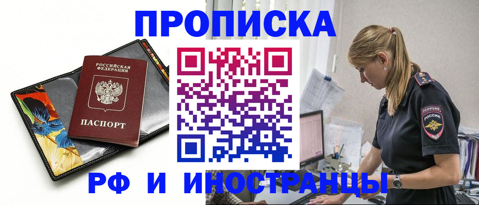 найти адрес прописки в Звенигороде