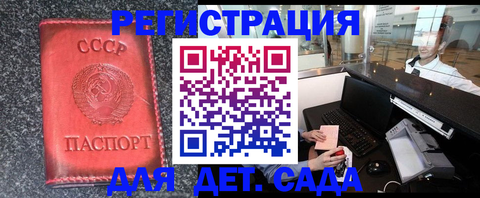 временная регистрация для всех в Звенигороде